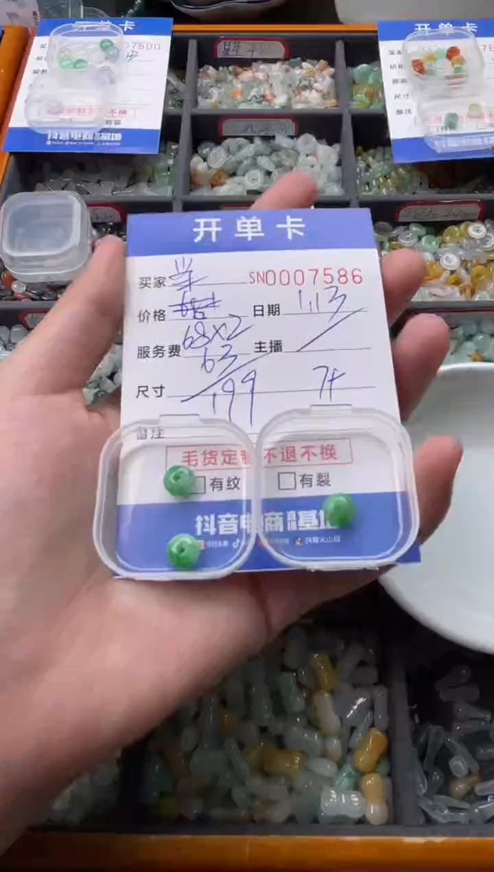 【闪购商品】翡翠颈饰未镶嵌00007586