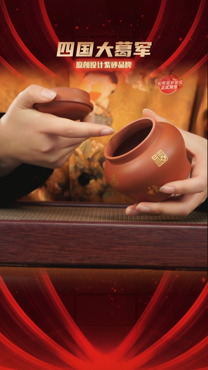 【闪购商品】紫砂茶杯xc九福茶叶罐