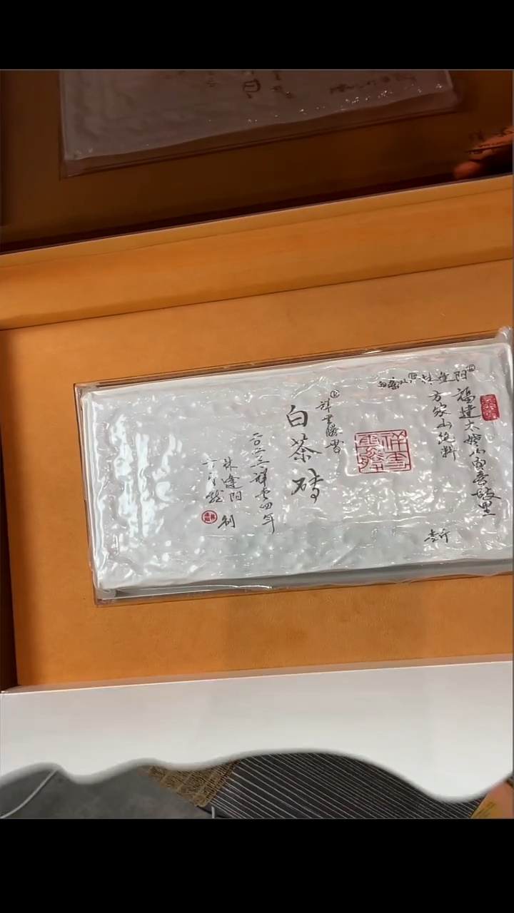 方守龙2023牡丹次年砖500克