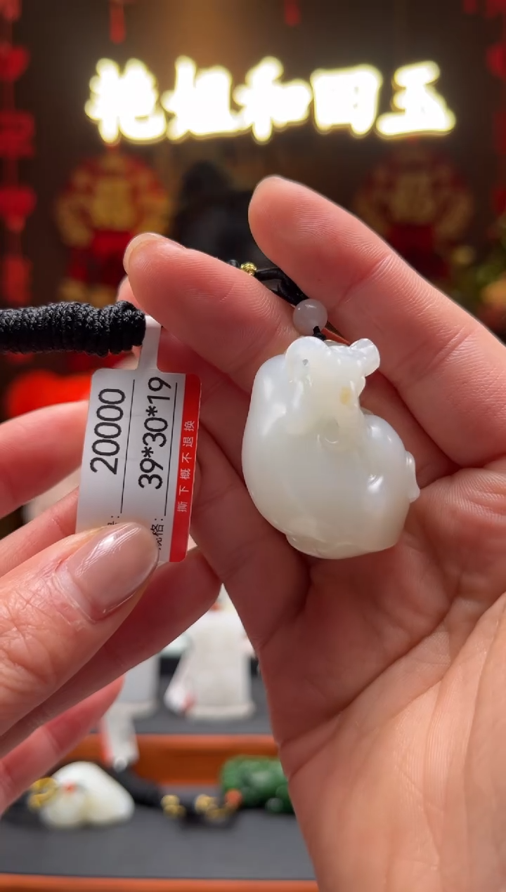 【闪购商品】和田玉吊坠未镶嵌1