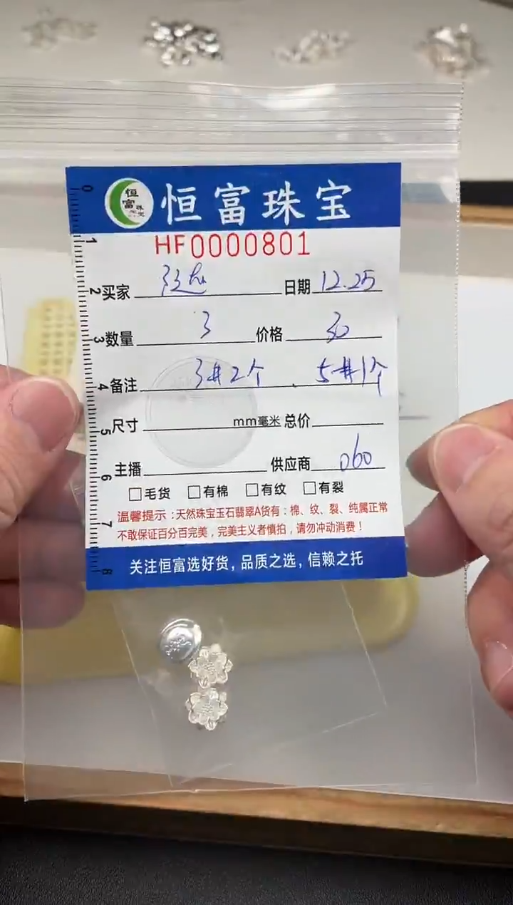 无足银随***^足银配饰801