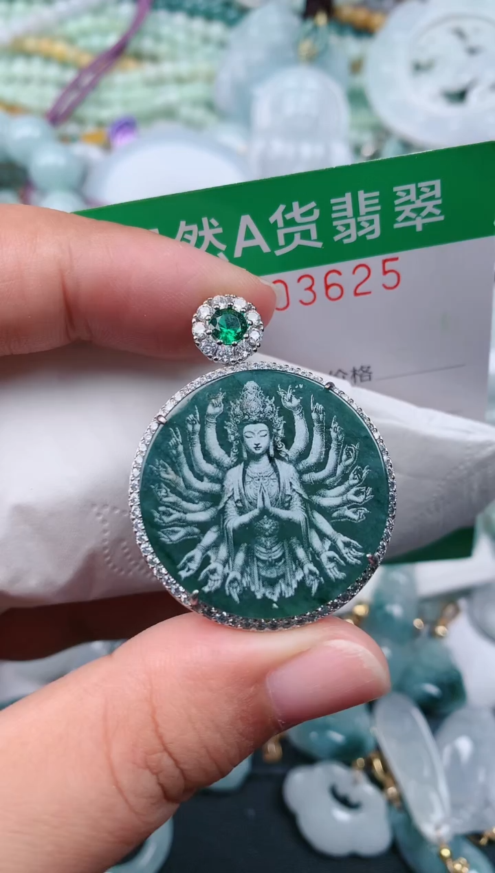 颈饰未镶嵌翡翠.0003625