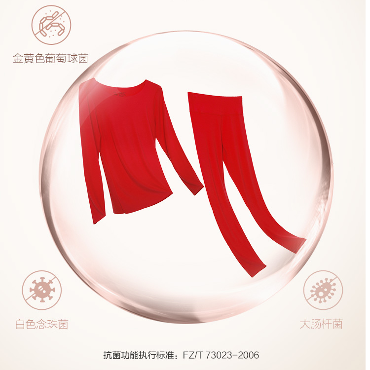 【牛奶系】爱慕保暖内衣女秋冬红品抗菌抗静电吸湿发热秋衣AM725294