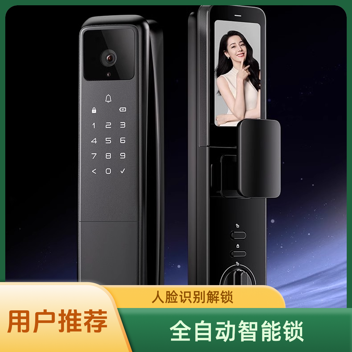 德施曼麒麟Q50FMAX哨兵升级款   人脸指纹密码猫眼大屏智能锁