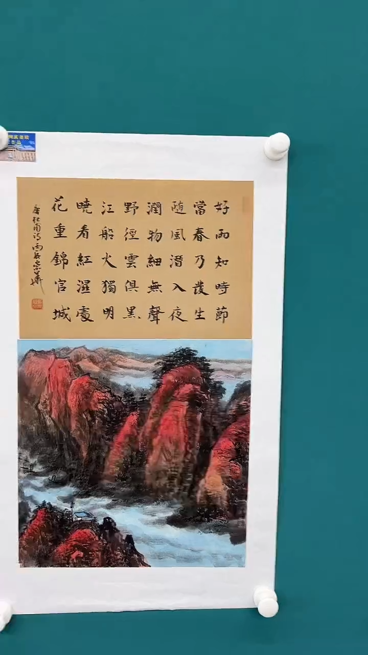 书法辛崇华1平尺山水