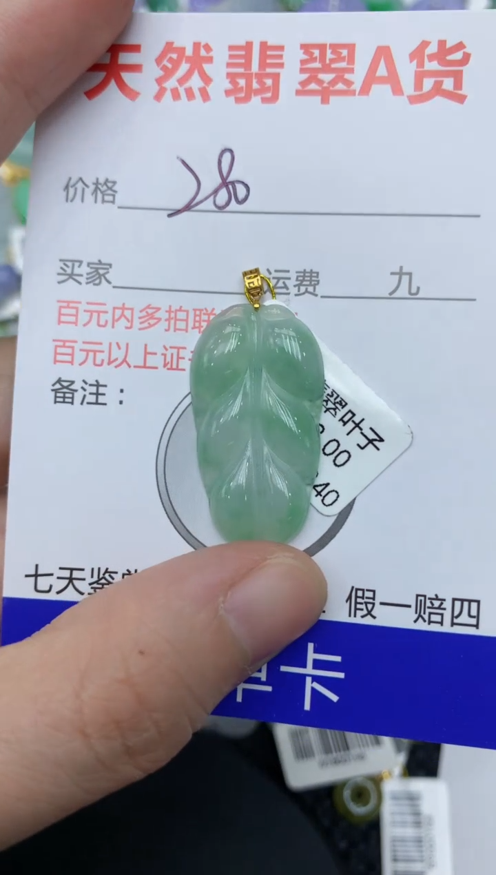 【闪购商品】翡翠颈饰18K金镶嵌1111111111