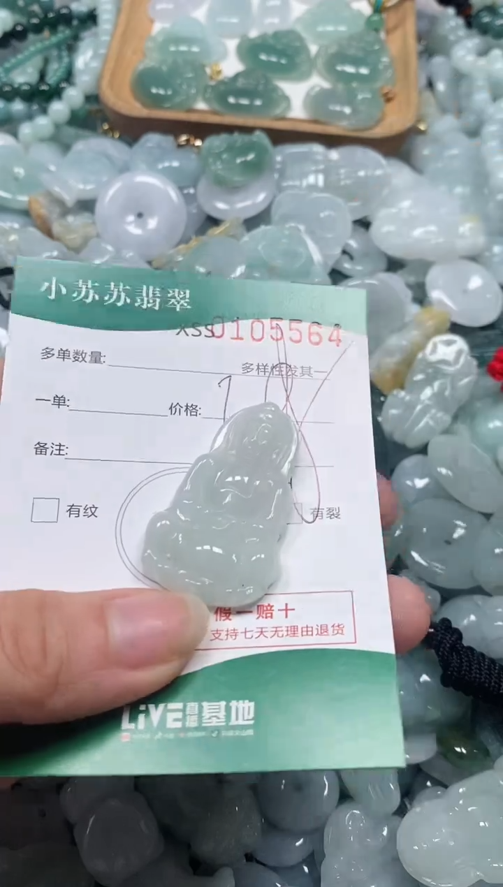 【闪购商品】翡翠颈饰未镶嵌闪购商品0105564