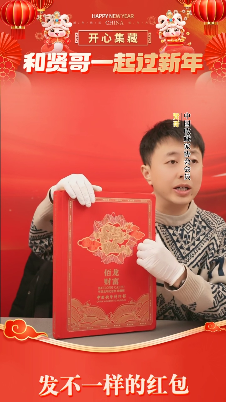 【闪购商品】佰龙财富套装佰龙财富套装