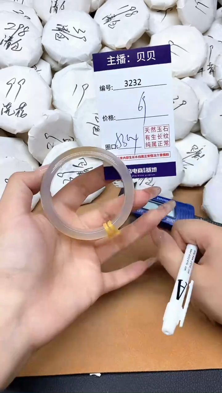 手镯玛瑙/玉髓未镶嵌3232