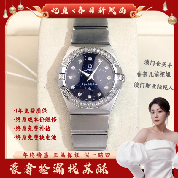 欧米茄/石英表/表径24/S99241030010/250305WY0003