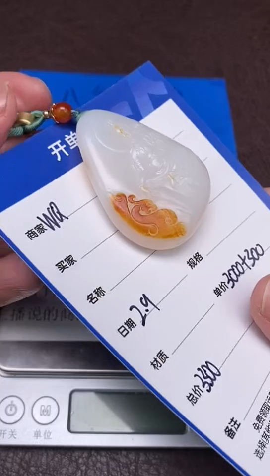 【闪购商品】和田玉2.9WQ多样性拍一发一未镶嵌110