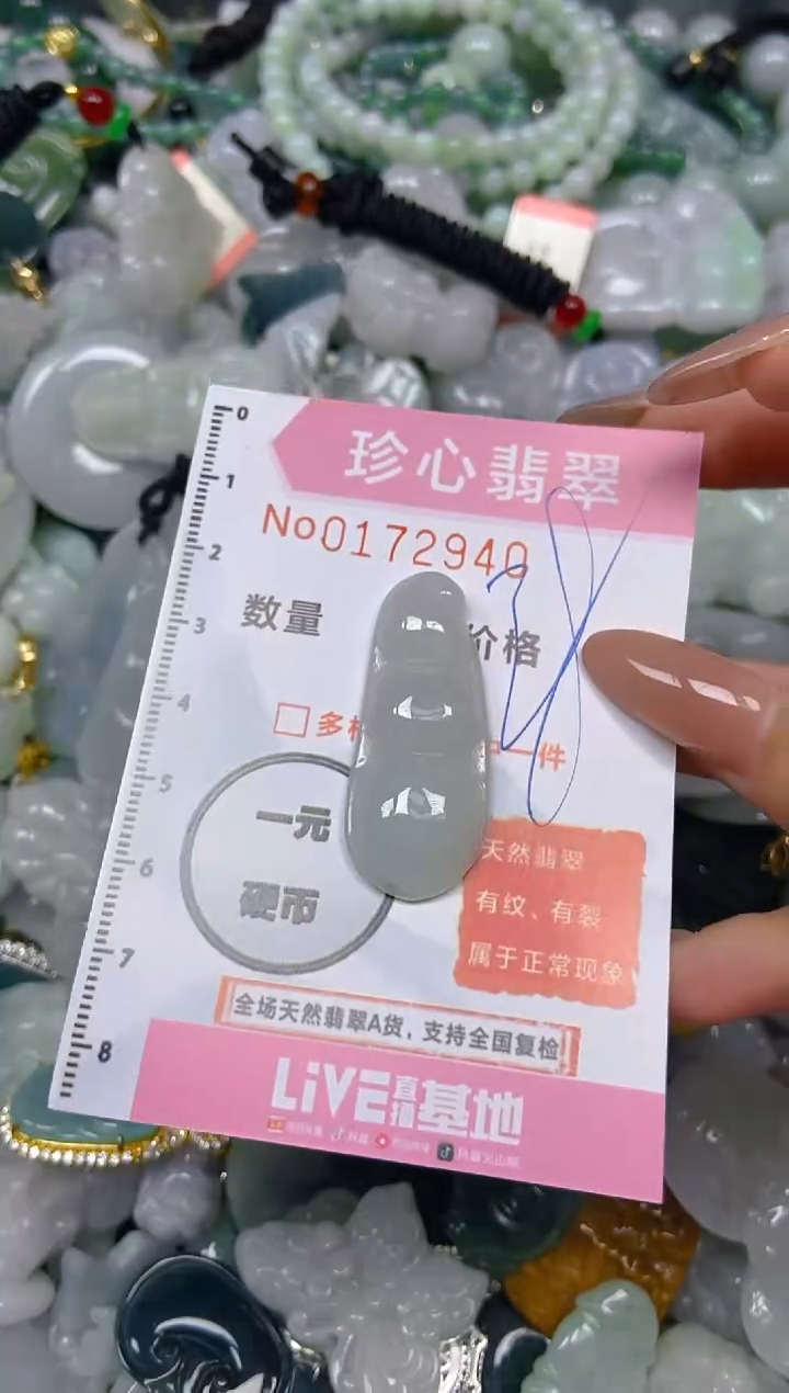 【闪购商品】翡翠颈饰未镶嵌闪购0172940