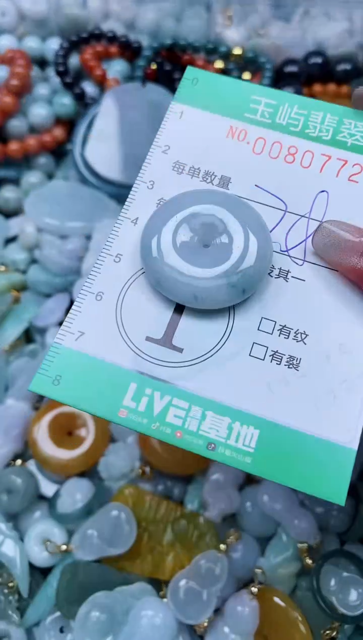 【闪购商品】翡翠颈饰未镶嵌闪购0080772