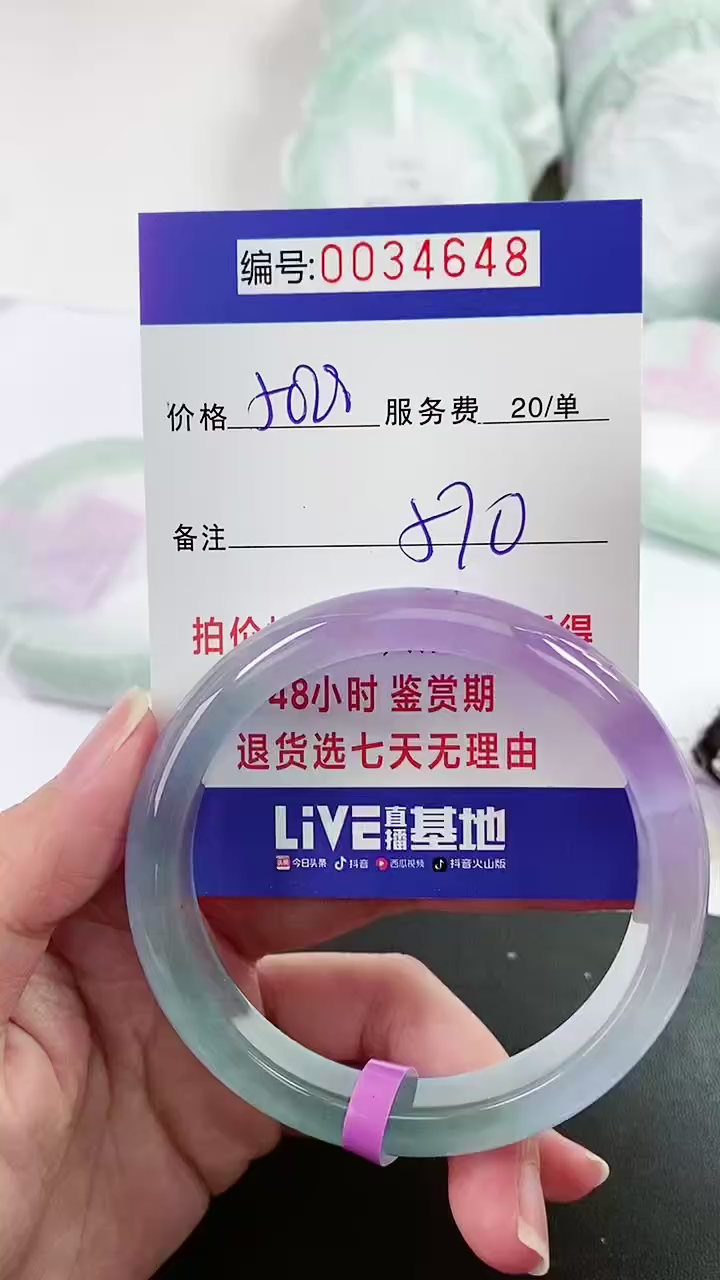 【闪购商品】以实物为准 000034648