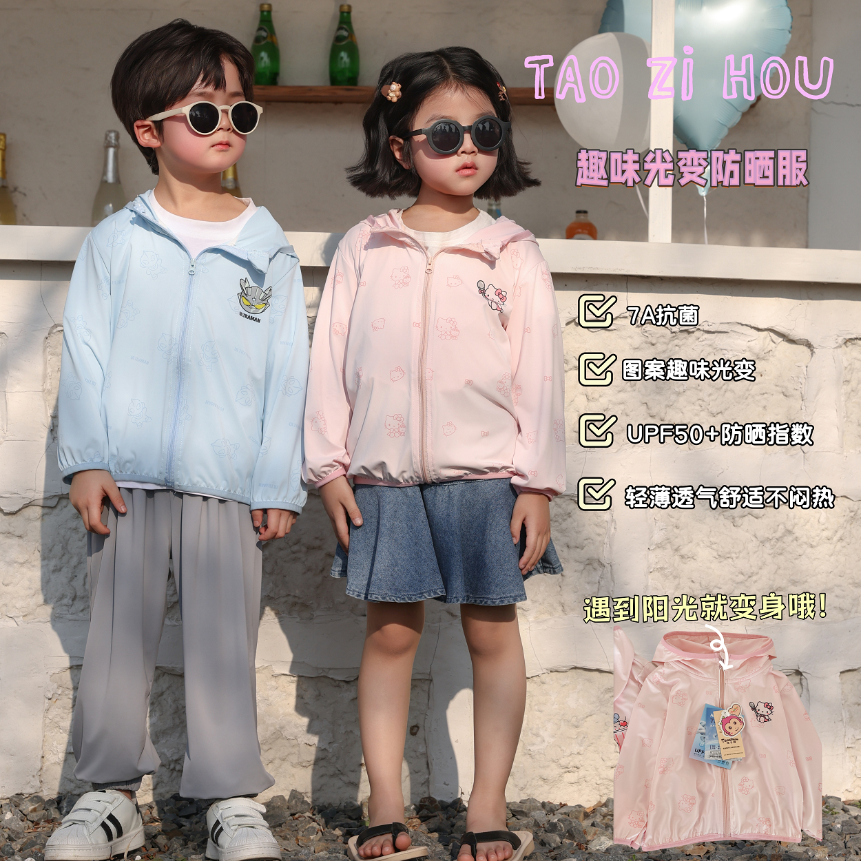 【感光变色防晒衣】7A抗菌UPF50+防晒值卡通印花防晒衣25T06