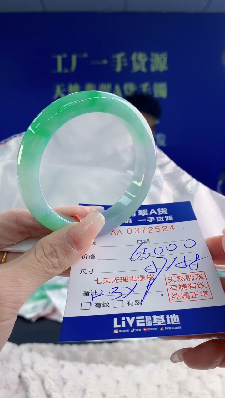 【闪购商品】翡翠手镯未镶嵌24天然A货翡翠分单