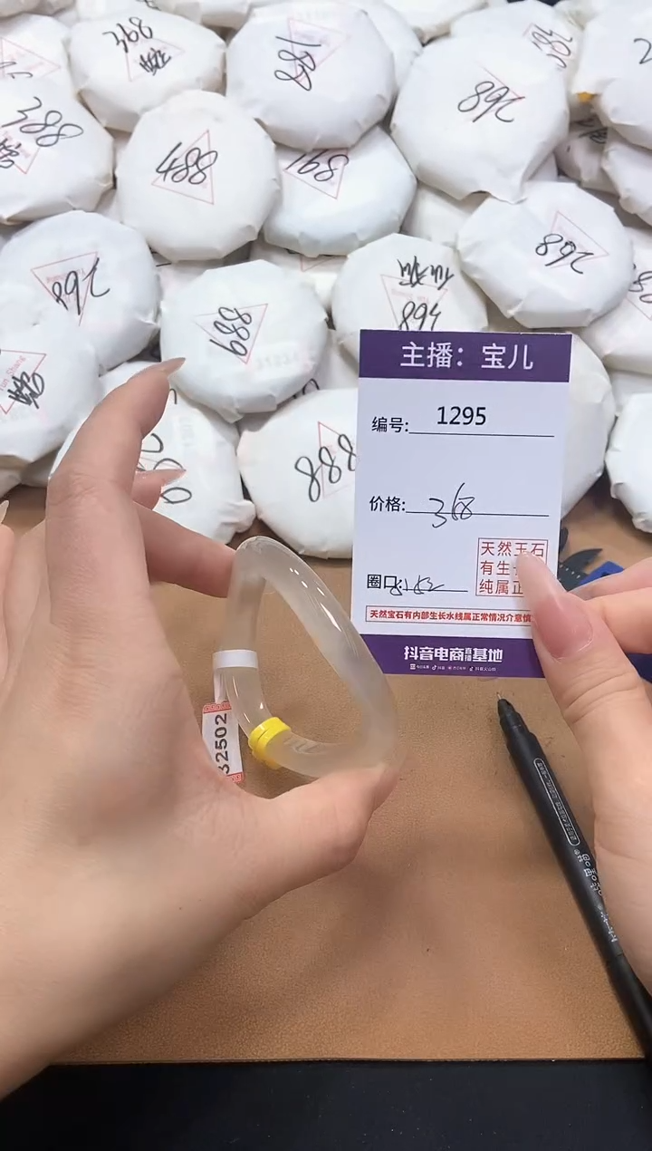 【闪购商品】玛瑙/玉髓手镯未镶嵌1295