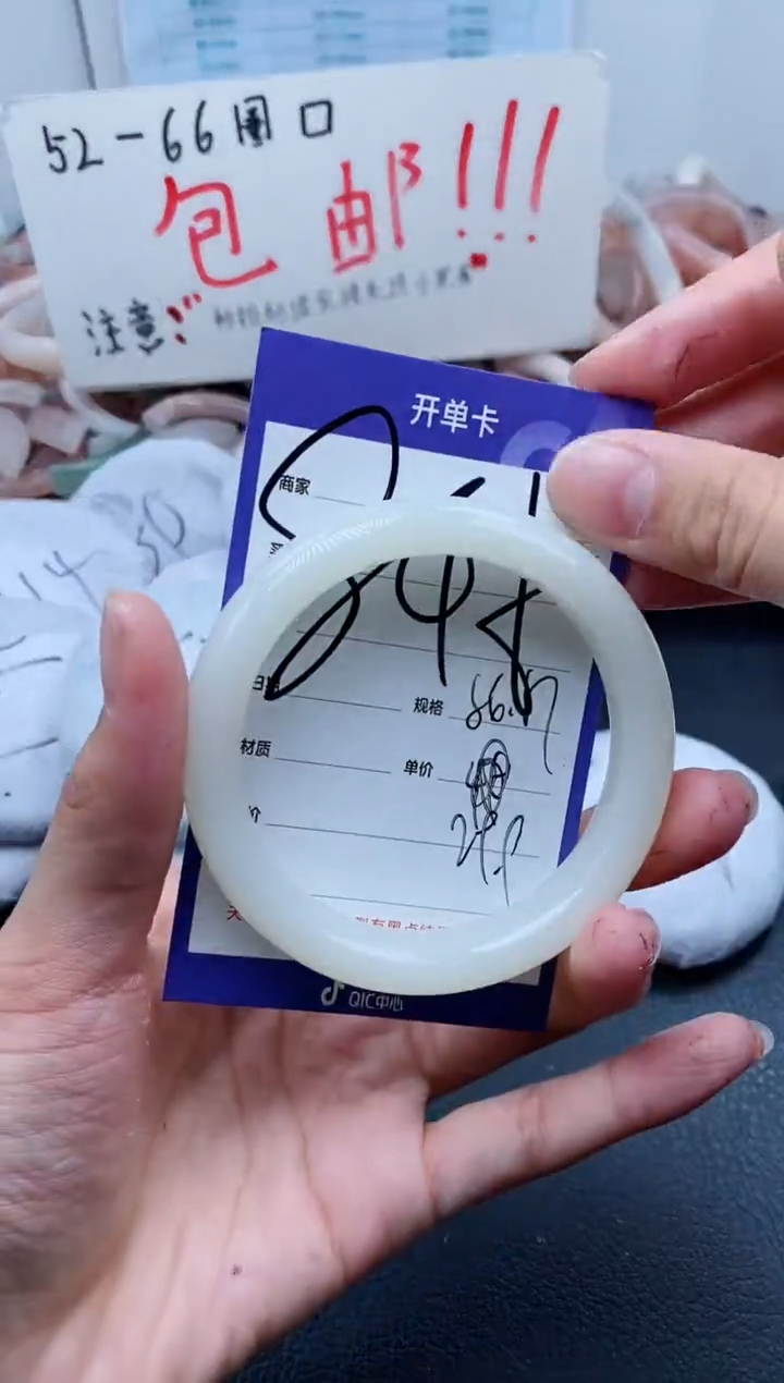 【闪购商品】石英质玉手镯未镶嵌845-56