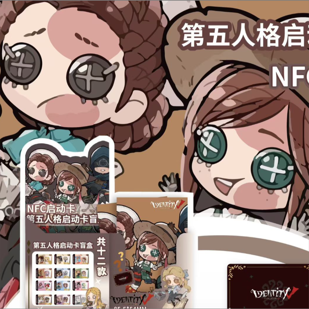 第五人格同人NCF游戏启动卡