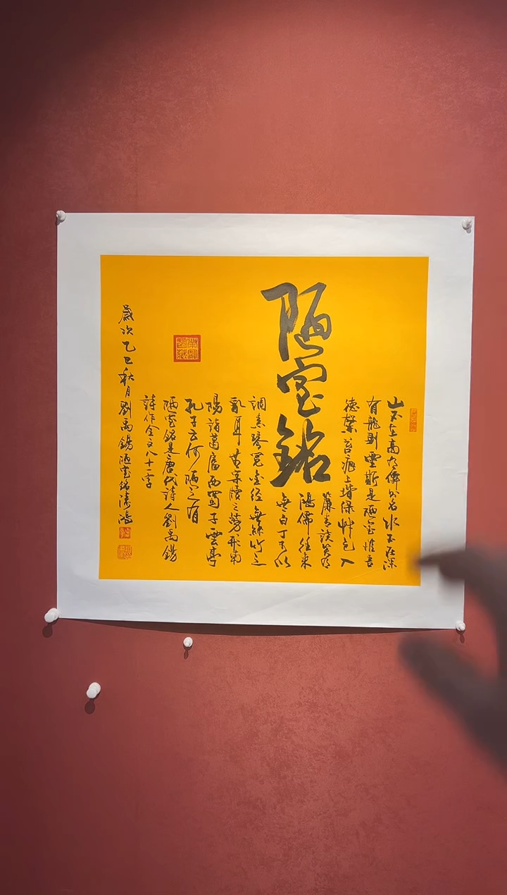 书法邹建国书法展品