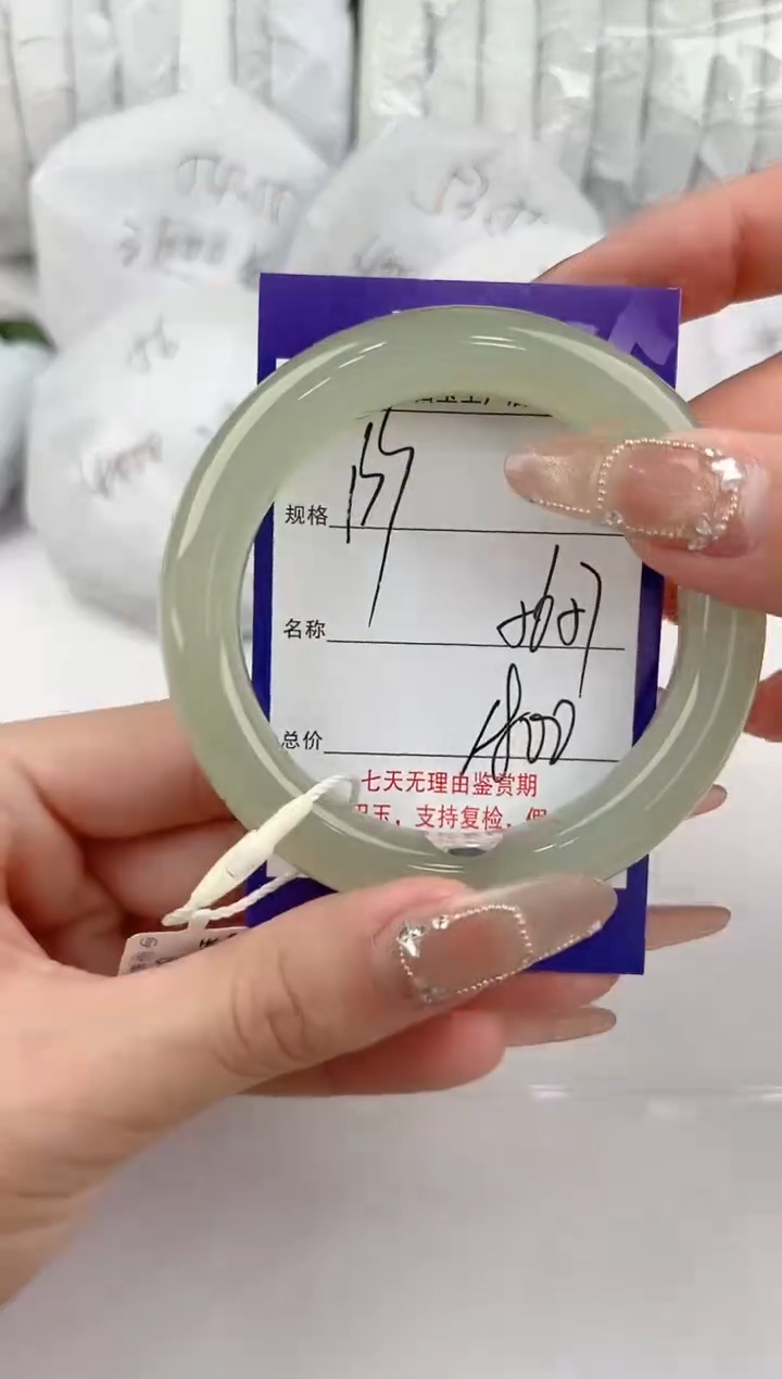 【闪购商品】和田玉手镯未镶嵌133颜色微差无瑕疵