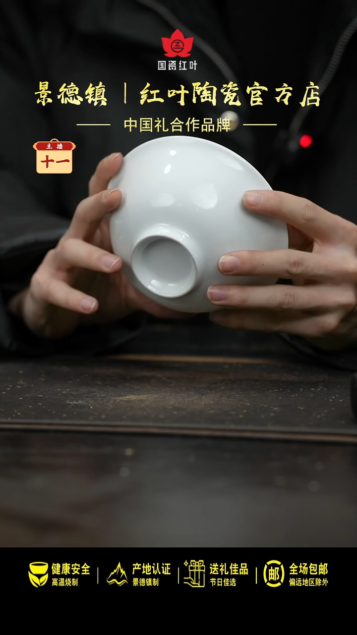 瓷4个微瑕白胎5英寸加大饭碗（无底款）