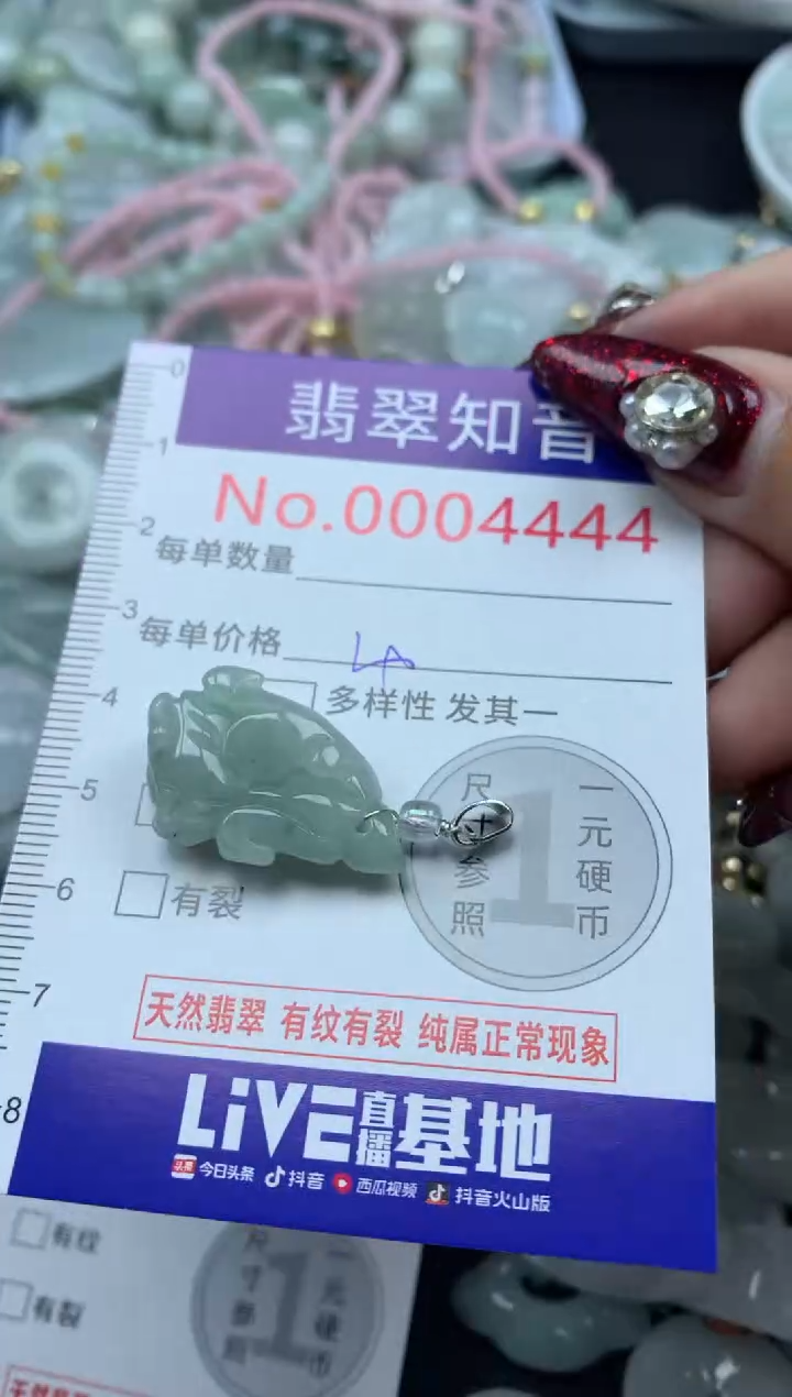 吊坠(不含链)未镶嵌翡翠4444