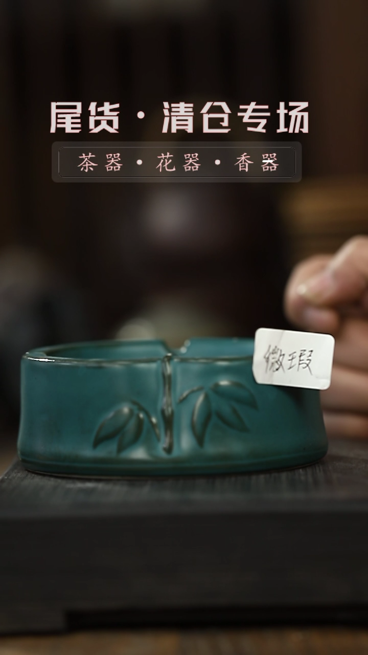 【闪购商品】其他qc绿釉四方烟灰缸一清仓不退不换