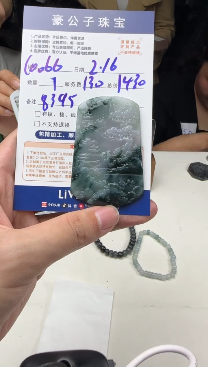 【闪购商品】定制翡翠未镶嵌10066（发货一个）