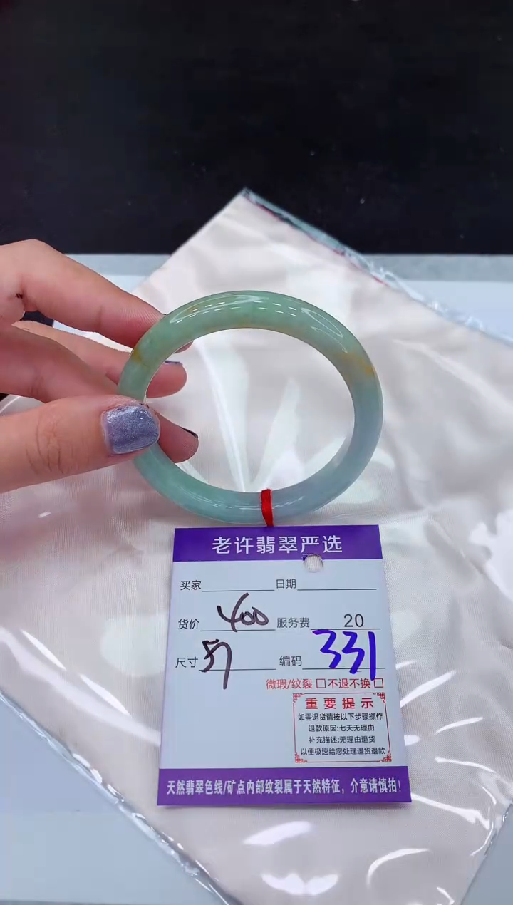 【闪购商品】翡翠手镯未镶嵌111111111111