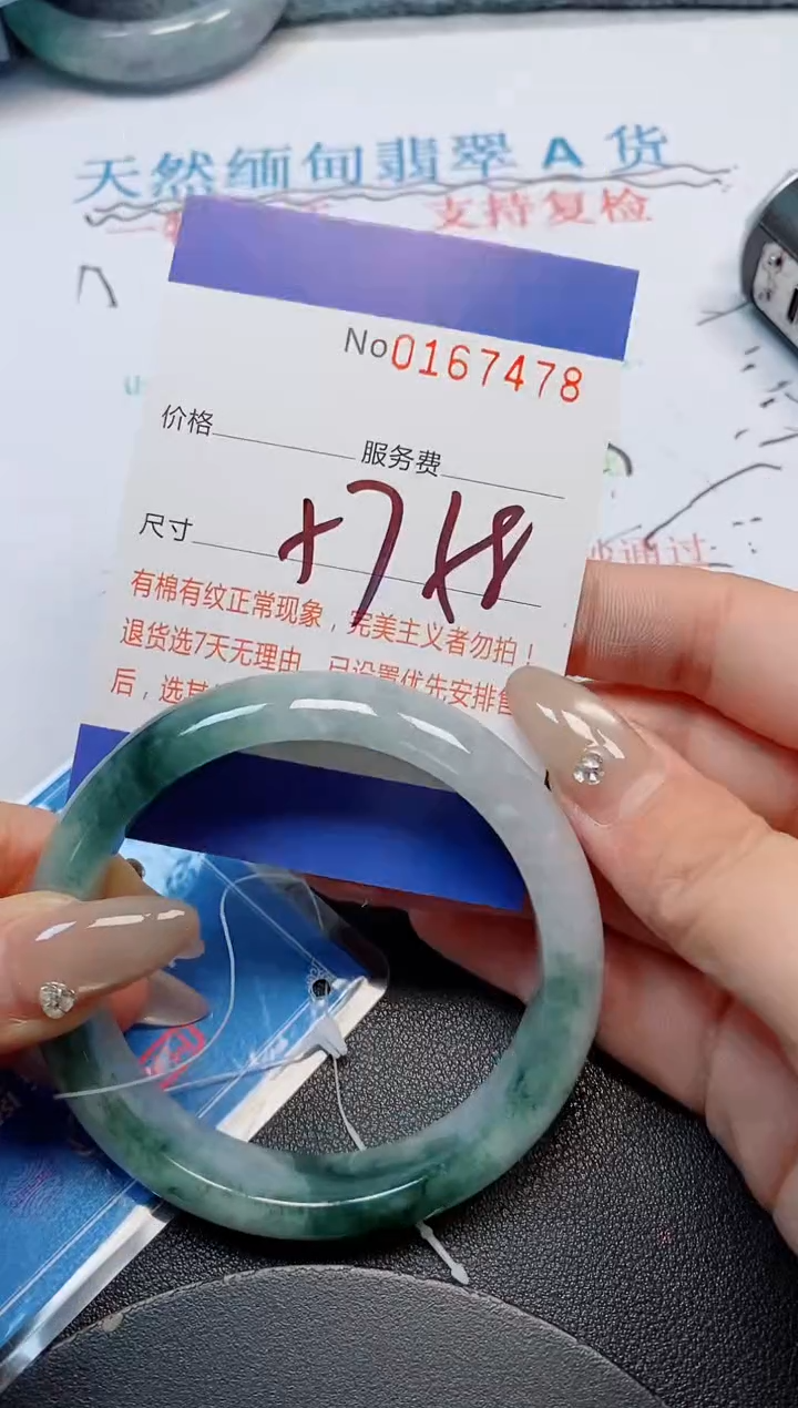 未镶嵌手镯翡翠天然缅甸翡翠167478