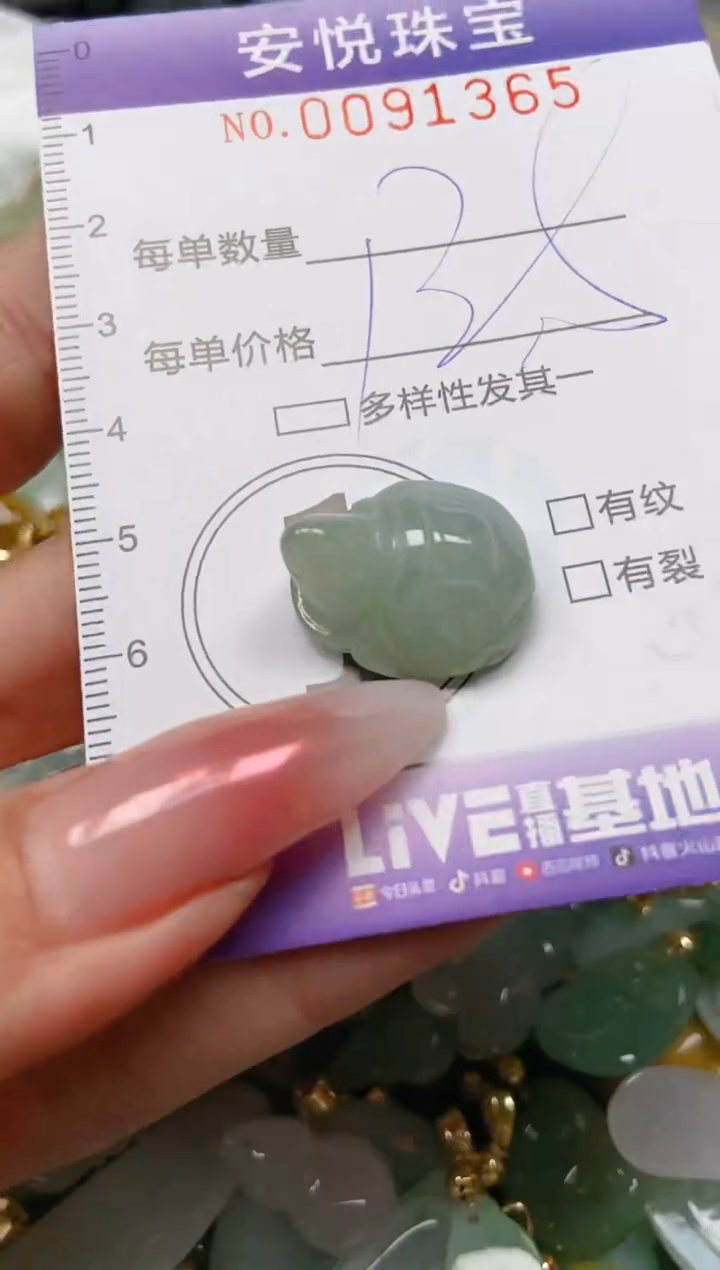 【闪购商品】翡翠颈饰未镶嵌闪购0091365