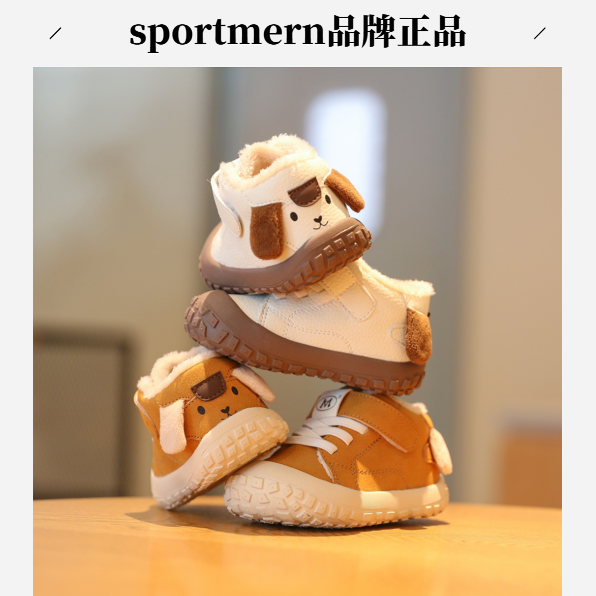 Sportmern宝宝学步鞋儿童加绒鞋女童冬季棉鞋婴儿鞋男童休闲板鞋