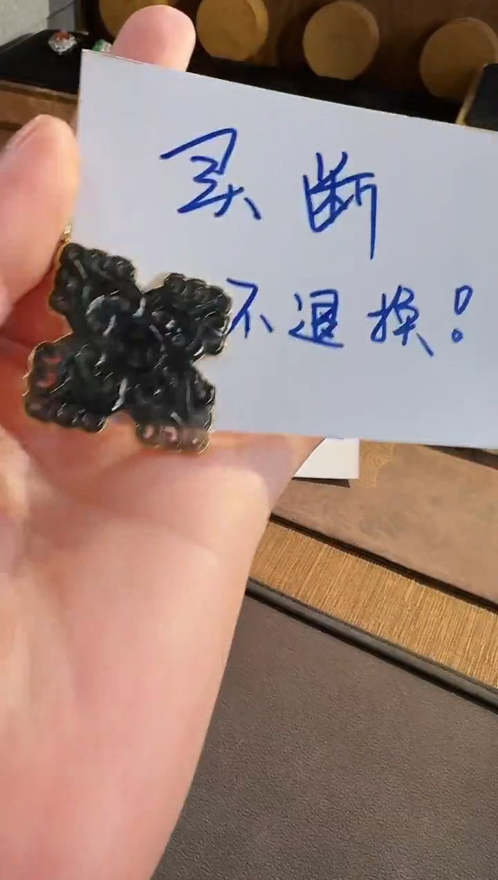 吊坠(不含链)18K金镶嵌翡翠吊坠 买断不退换