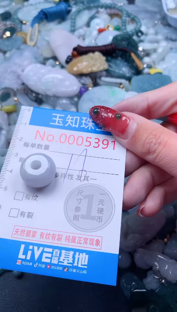 【闪购商品】翡翠吊坠(不含链)未镶嵌5391