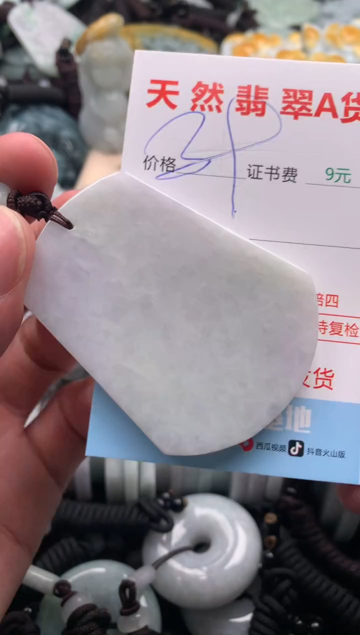【闪购商品】翡翠吊坠(不含链)未镶嵌1