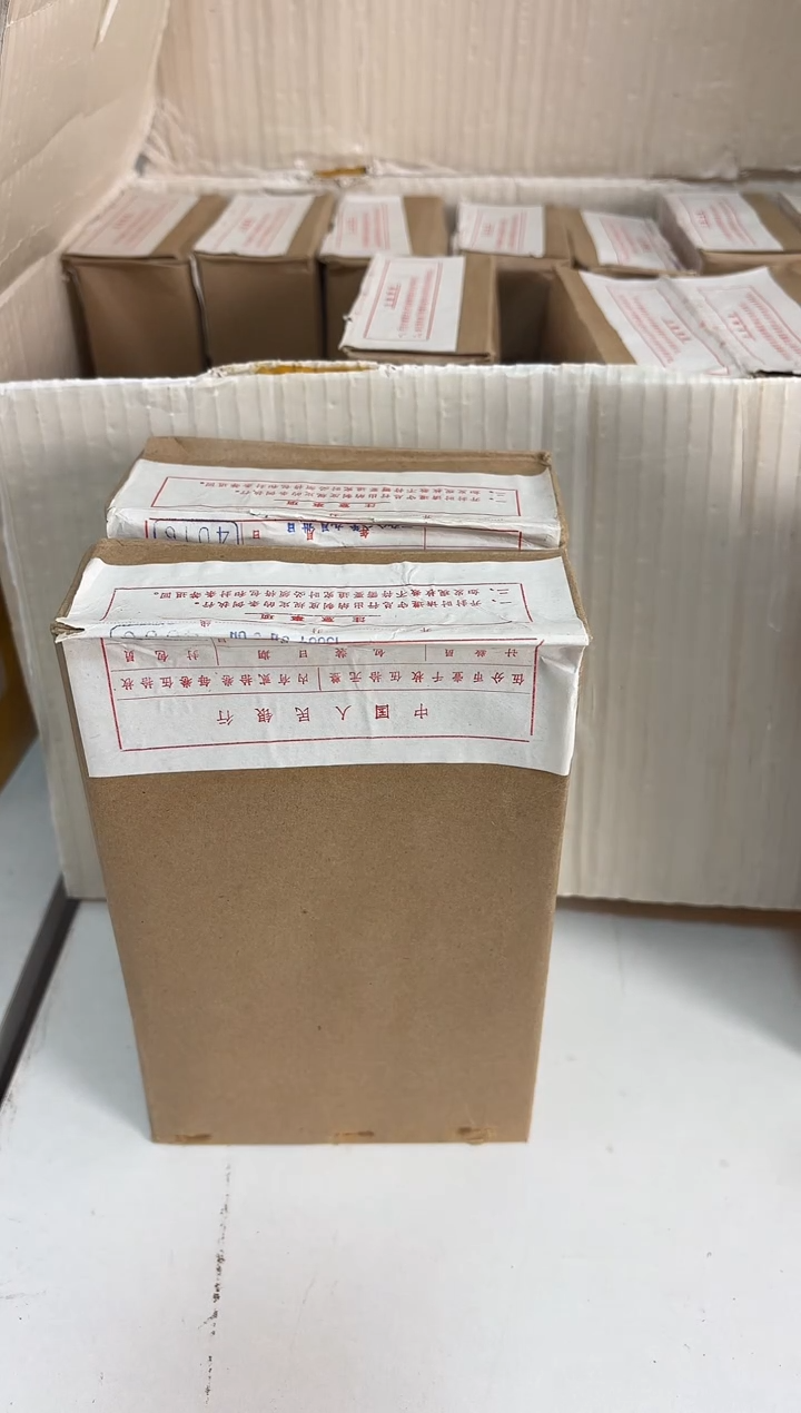 整盒 法定货币原封原盒原厂封装 865