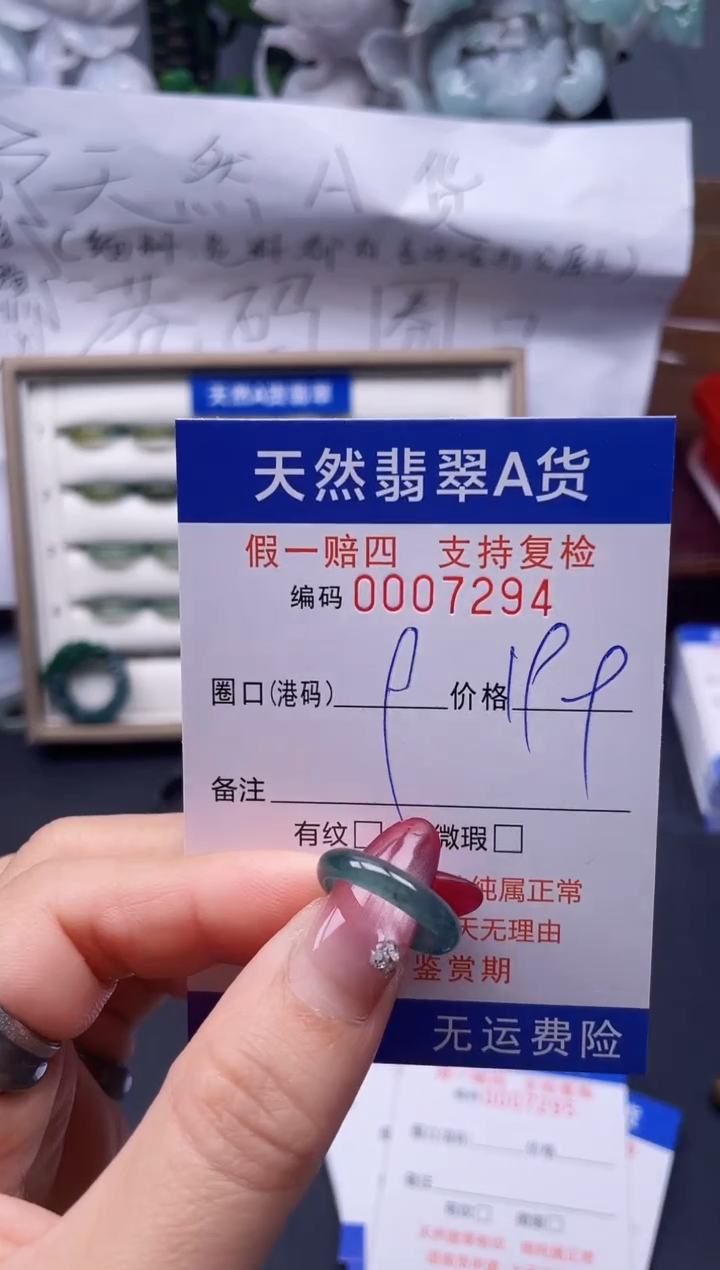 【闪购商品】翡翠戒指未镶嵌9*7294....