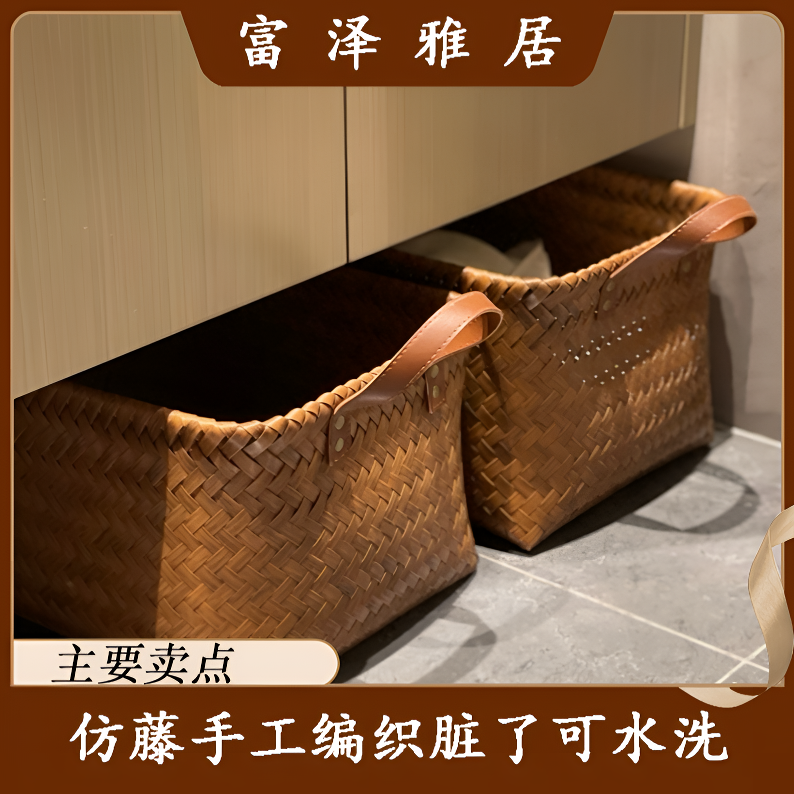 中式仿藤手工编织收纳筐家用玩具脏衣服收纳篮PU仿藤编居家日用