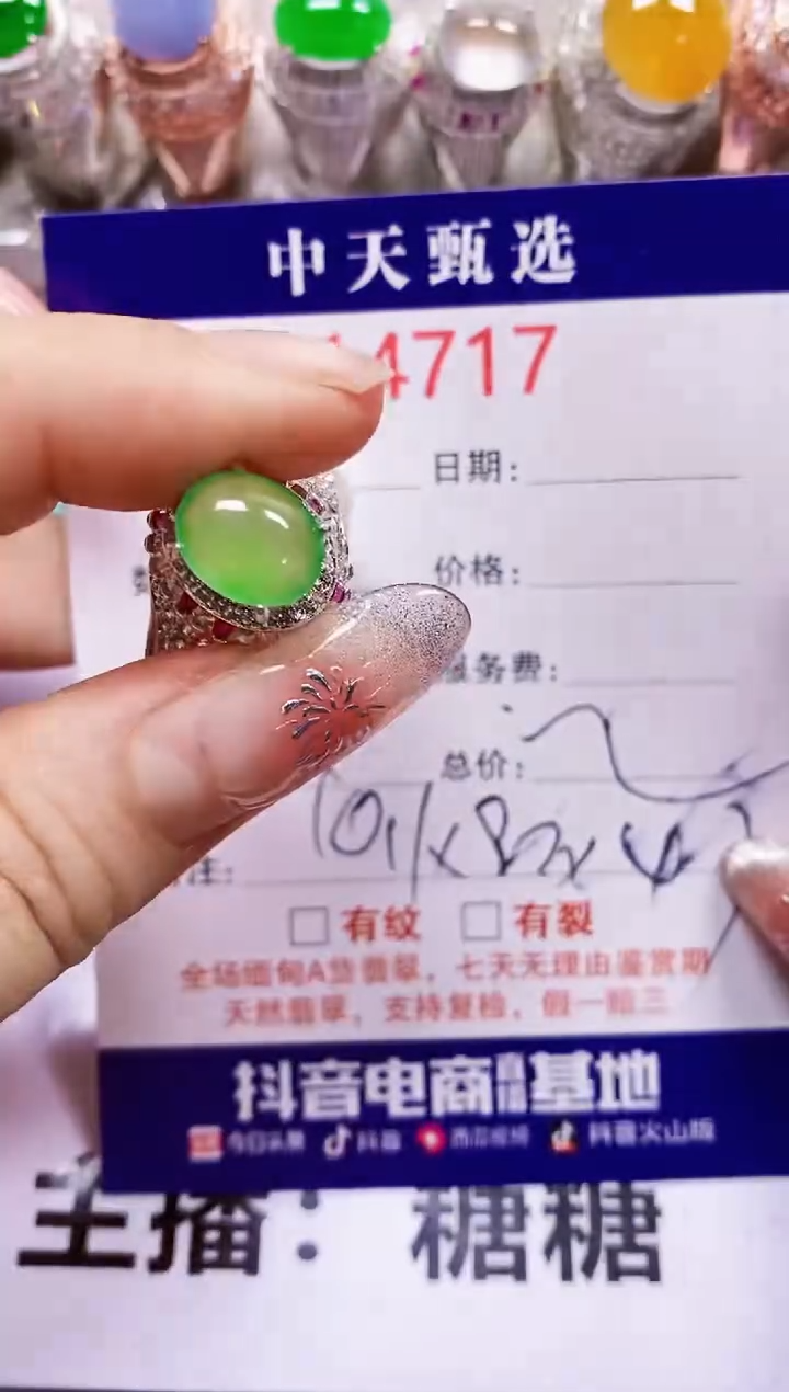 【闪购商品】翡翠戒指未镶嵌未镶嵌4717