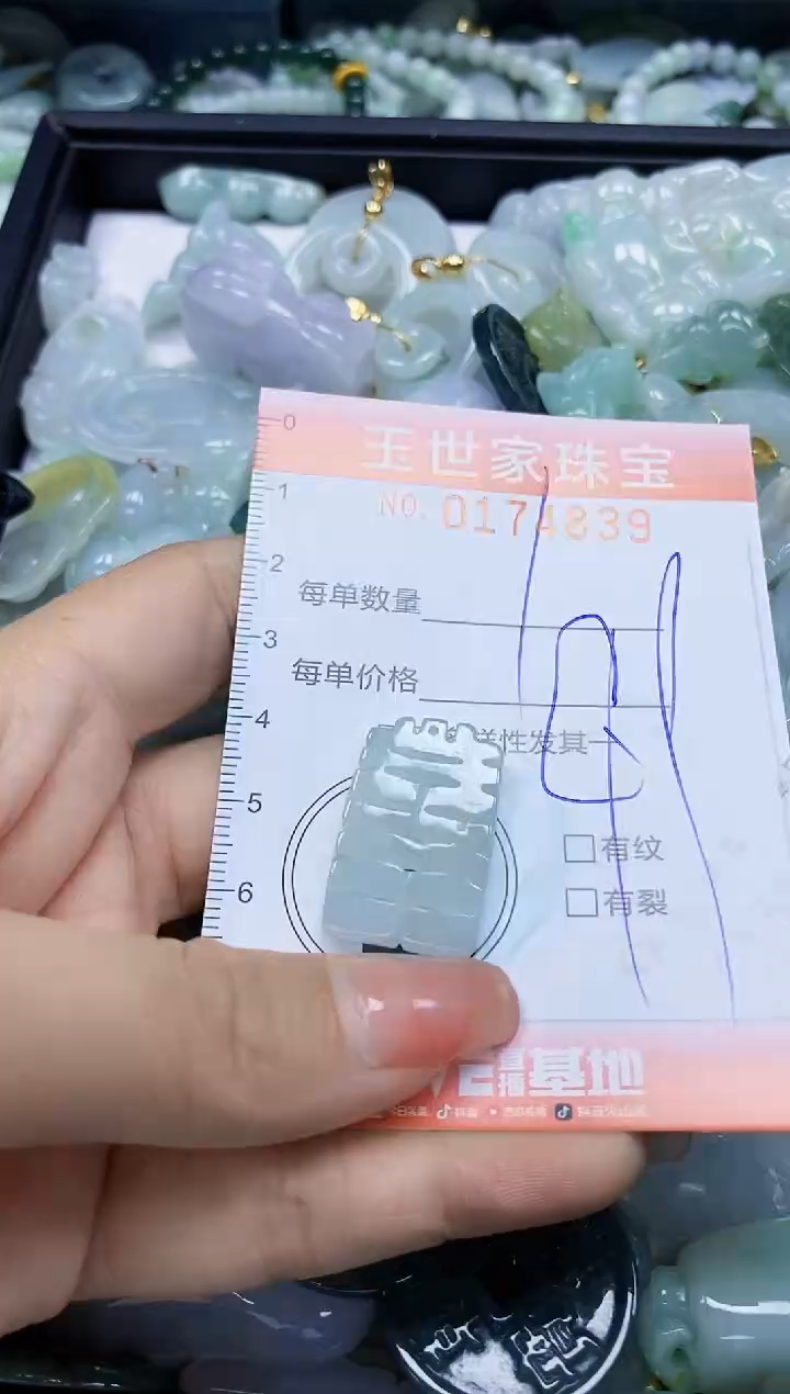【闪购商品】翡翠颈饰未镶嵌闪购0174839