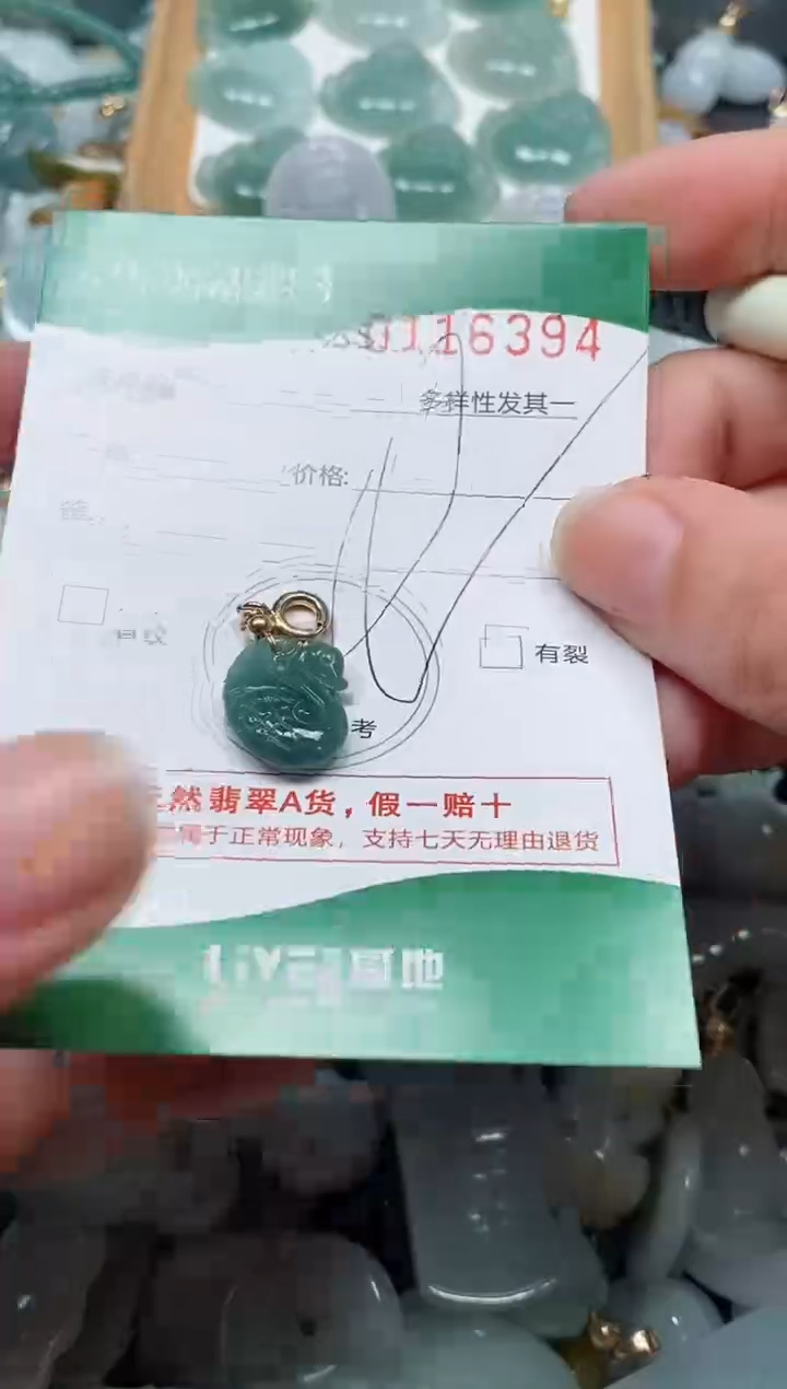 【闪购商品】翡翠颈饰未镶嵌闪购商品0116394