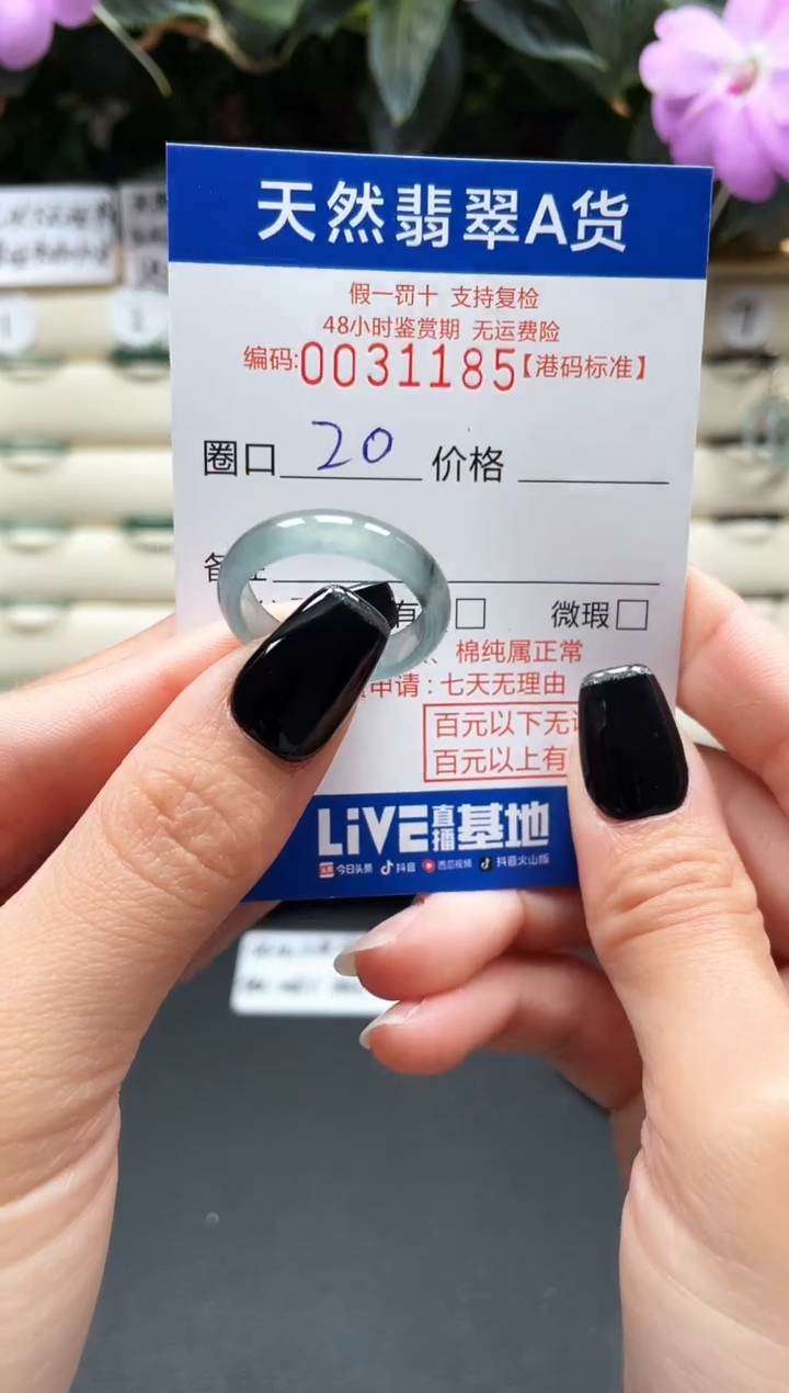 【闪购商品】翡翠戒指未镶嵌天然翡翠戒指1185