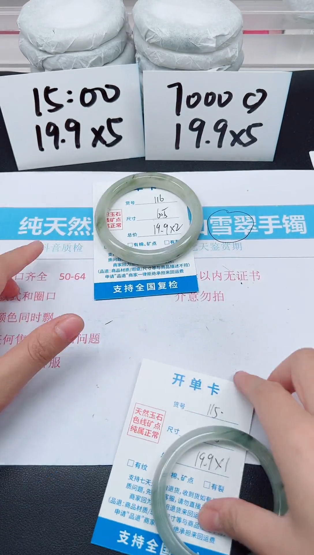 【闪购商品】石英质玉手镯未镶嵌D116-60.5