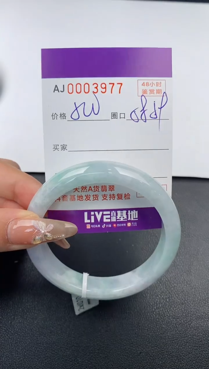 【闪购商品】翡翠手镯未镶嵌天然A货翡翠