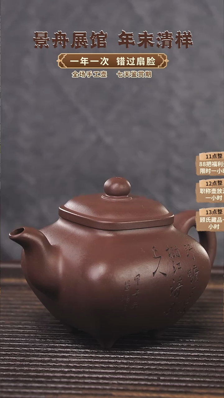 【闪购商品】紫砂茶壶280cc顾氏手工紫砂