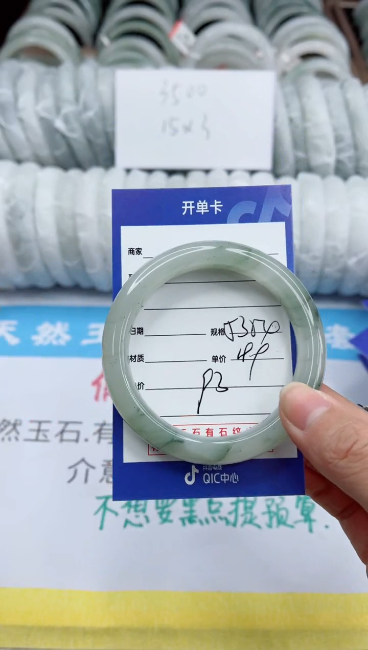 【闪购商品】石英质玉手镯未镶嵌93