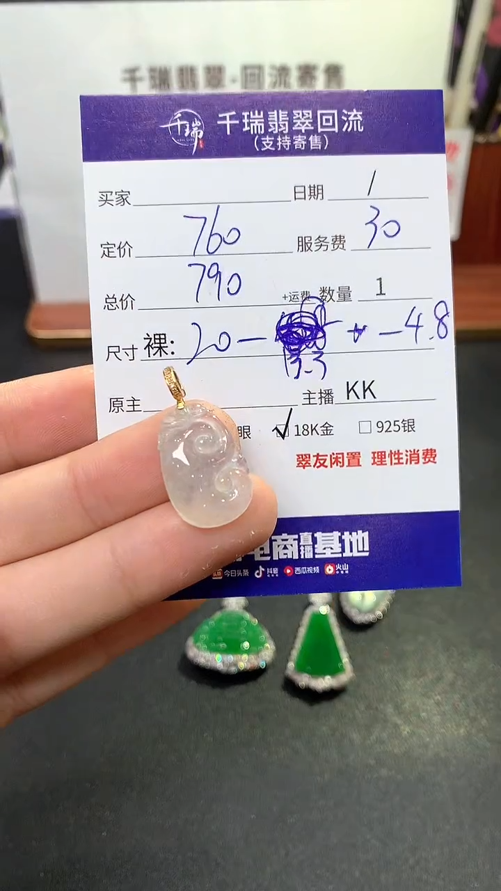 【闪购商品】翡翠吊坠(不含链)18K金镶嵌吊坠不退不换|790+0