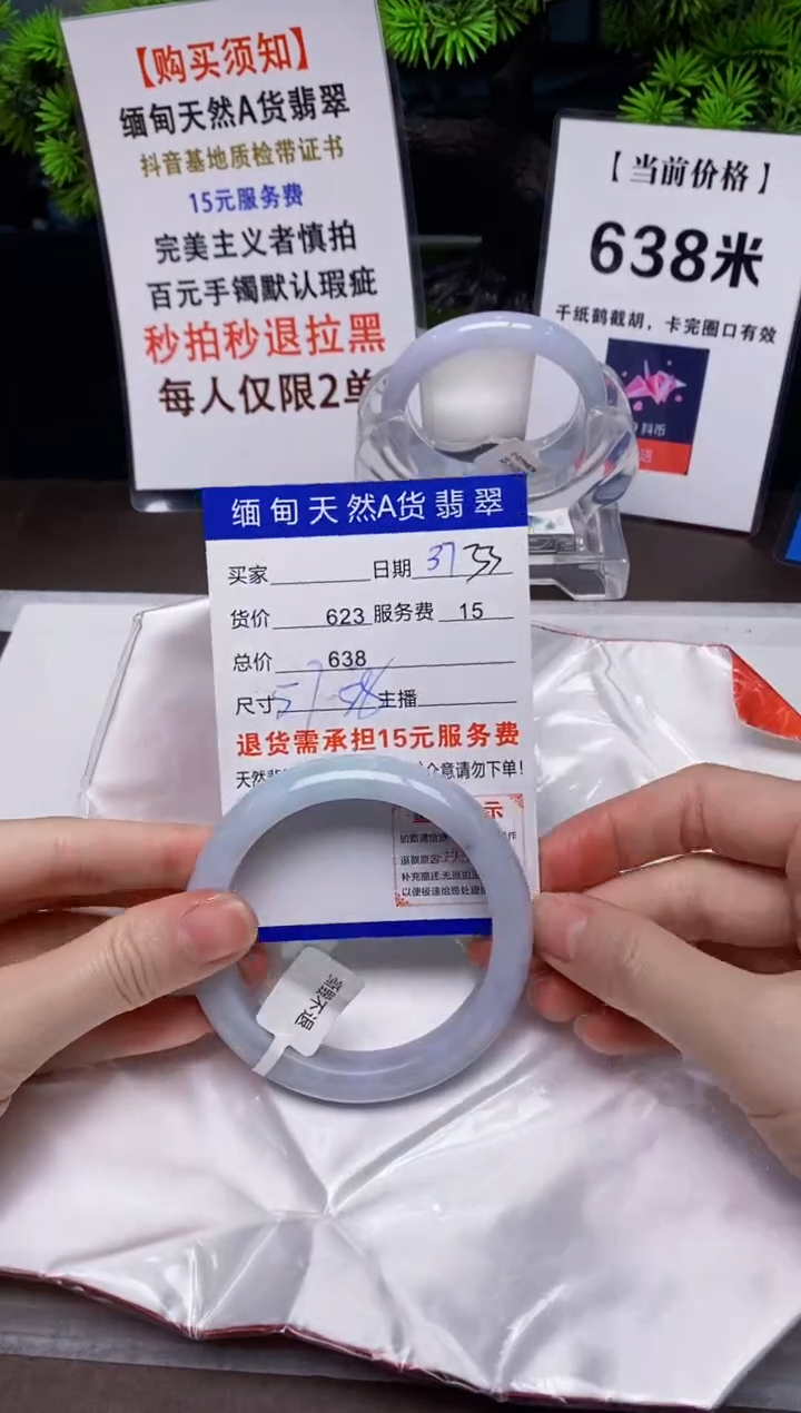 【闪购商品】翡翠手镯未镶嵌37天然A货缅甸翡翠需包容完美主义慎拍