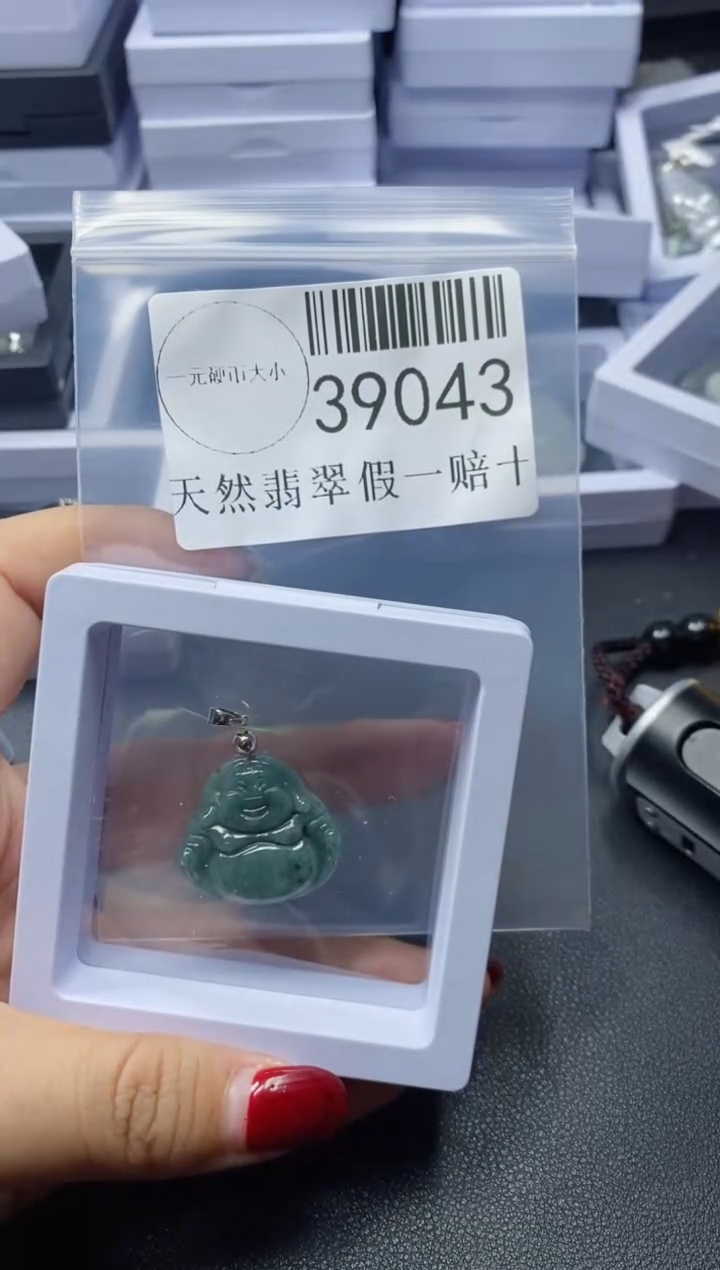 【闪购商品】翡翠吊坠(不含链)未镶嵌39043